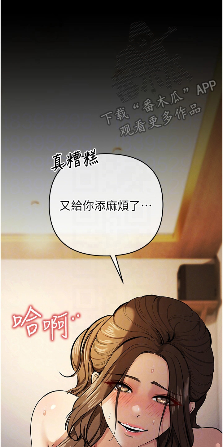 贪念嗔念痴念指什么漫画,第33章：搜寻3图