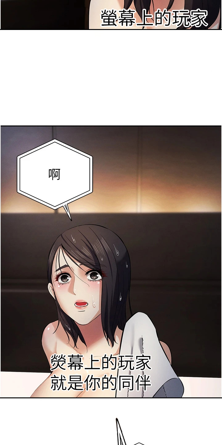 贪念嗔念痴念指什么漫画,第44章：懂得变通5图