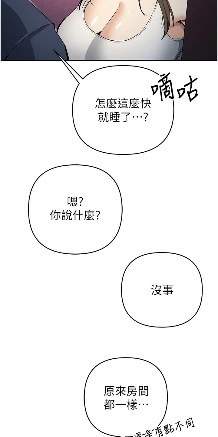 贪念太多怎么办漫画,第39章：浑身发抖1图