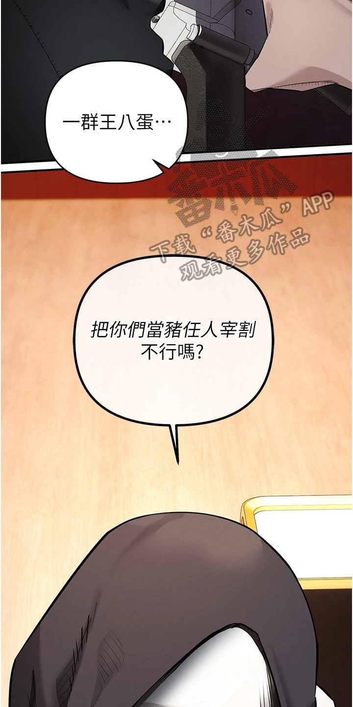 贪念游戏第16话免费漫画漫画,第20章：金钱的价值2图