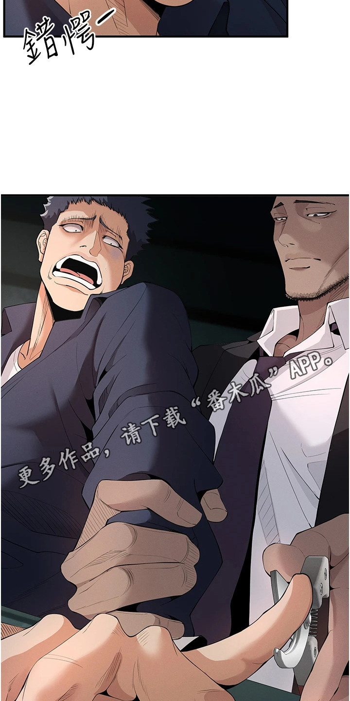 贪念游戏第16话免费漫画漫画,第10章：跌落谷底5图