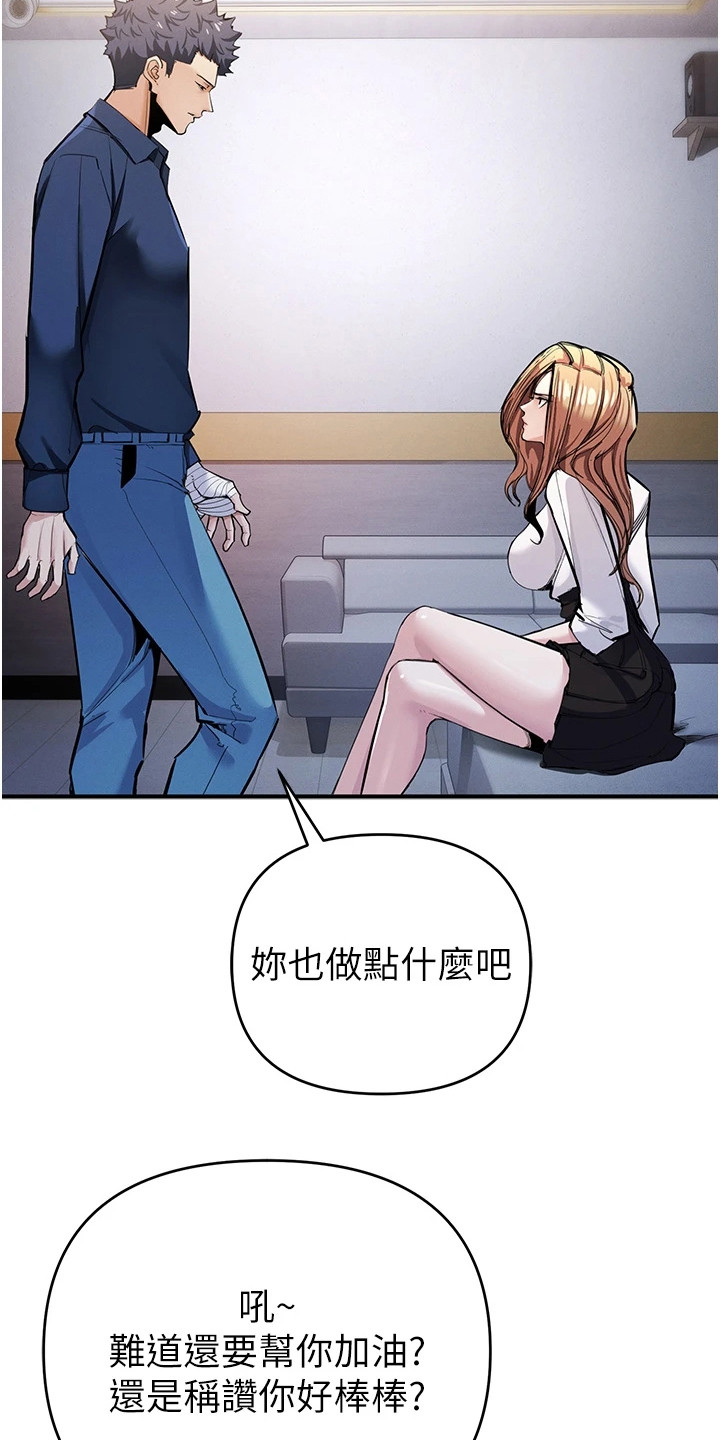 贪念游戏第16话免费漫画漫画,第22章：无奈之举1图