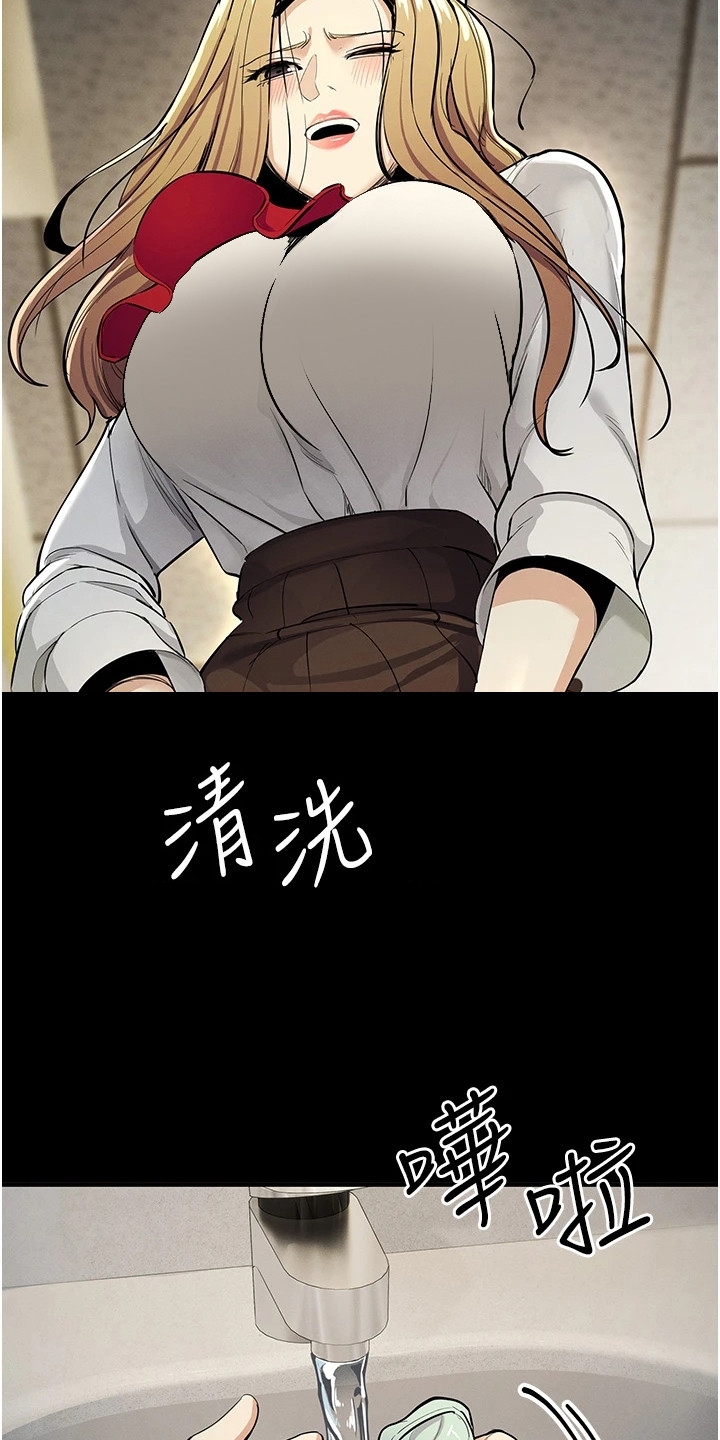 贪念游戏第16话免费漫画漫画,第26章： 引人注目2图