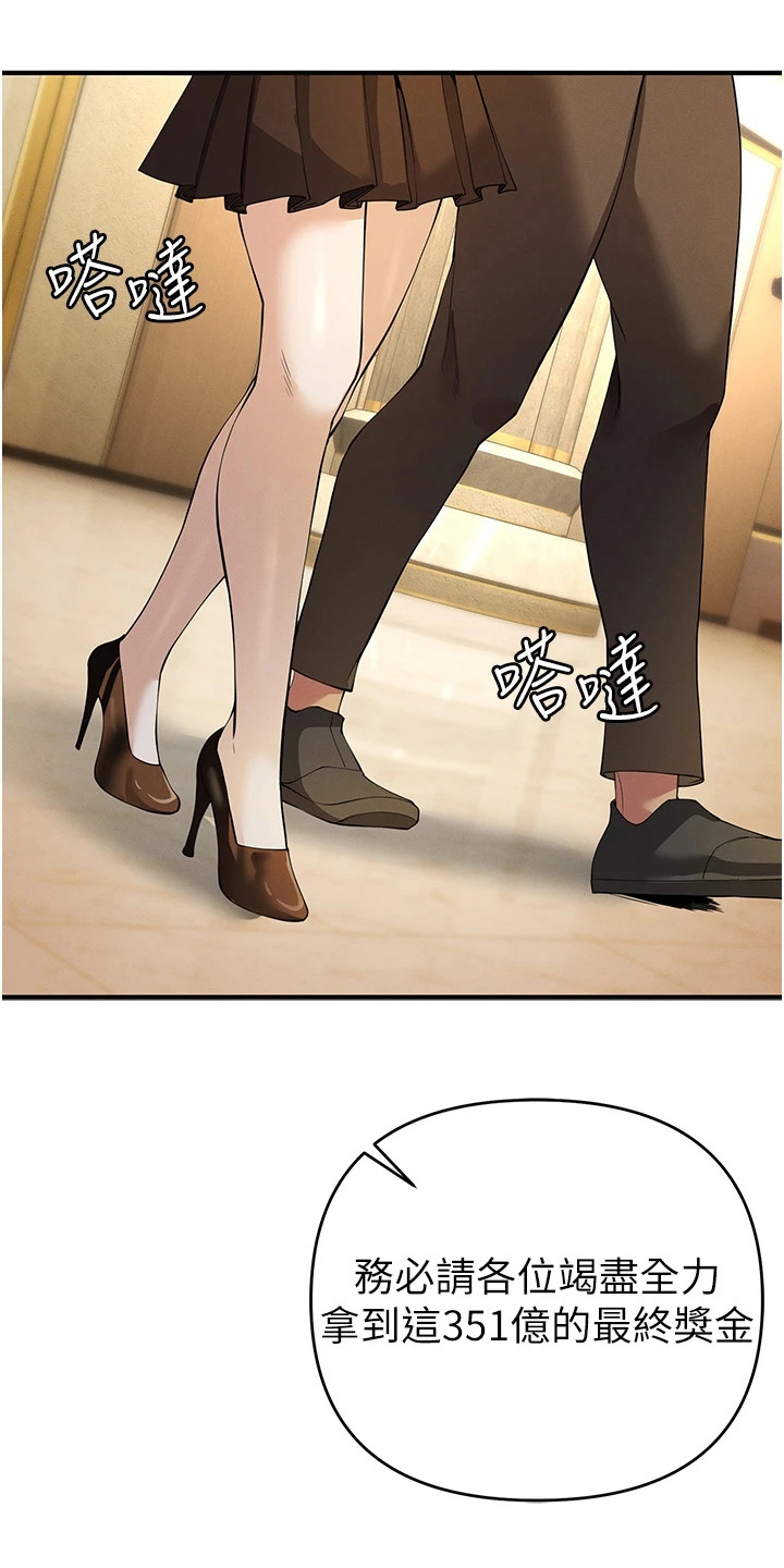 贪念嗔念痴念指什么漫画,第14章：搭档2图