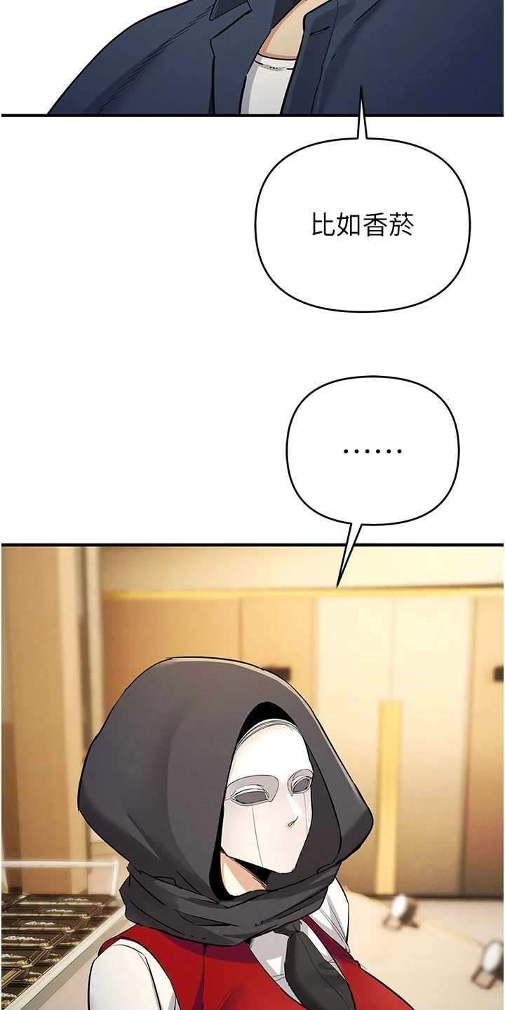 贪念游戏第16话免费漫画漫画,第27章：暗示1图