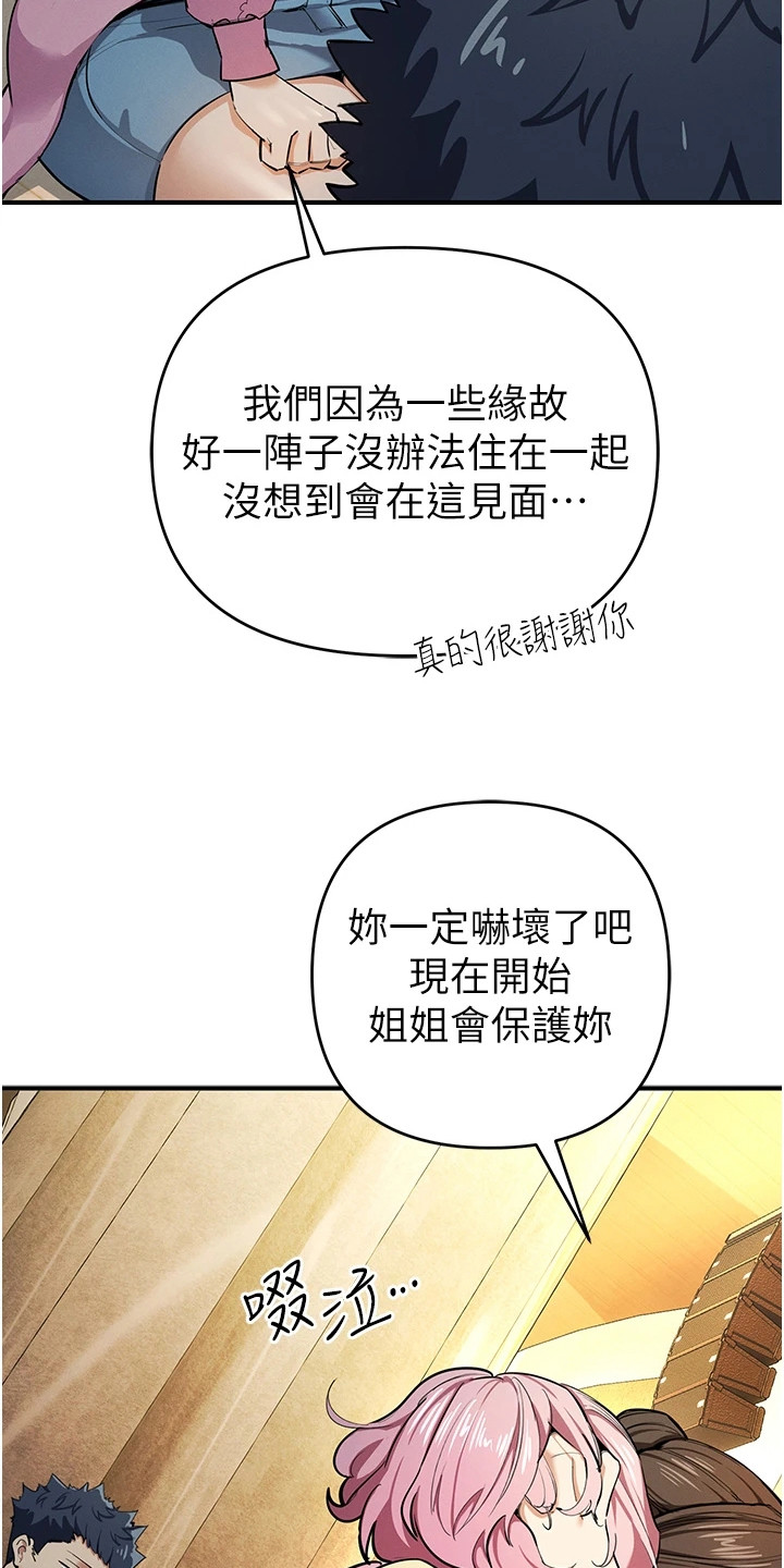 贪念游戏第16话免费漫画漫画,第31章：浑身发热4图