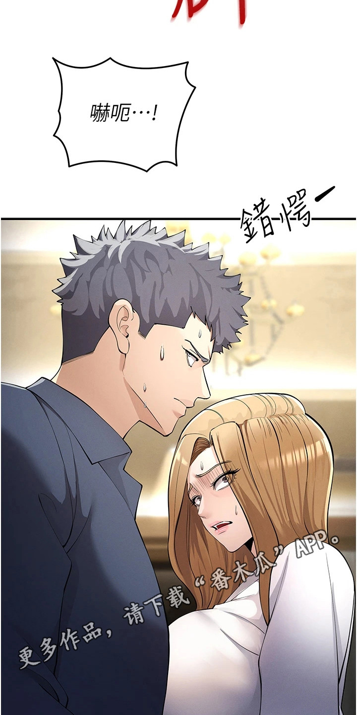 贪念太重怎么办漫画,第16章：残酷的规则1图