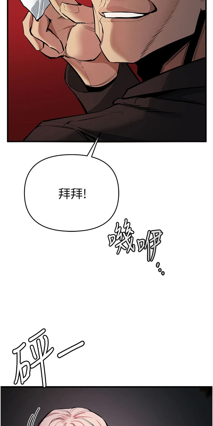 贪念游戏漫画,第37章：悲惨境遇1图