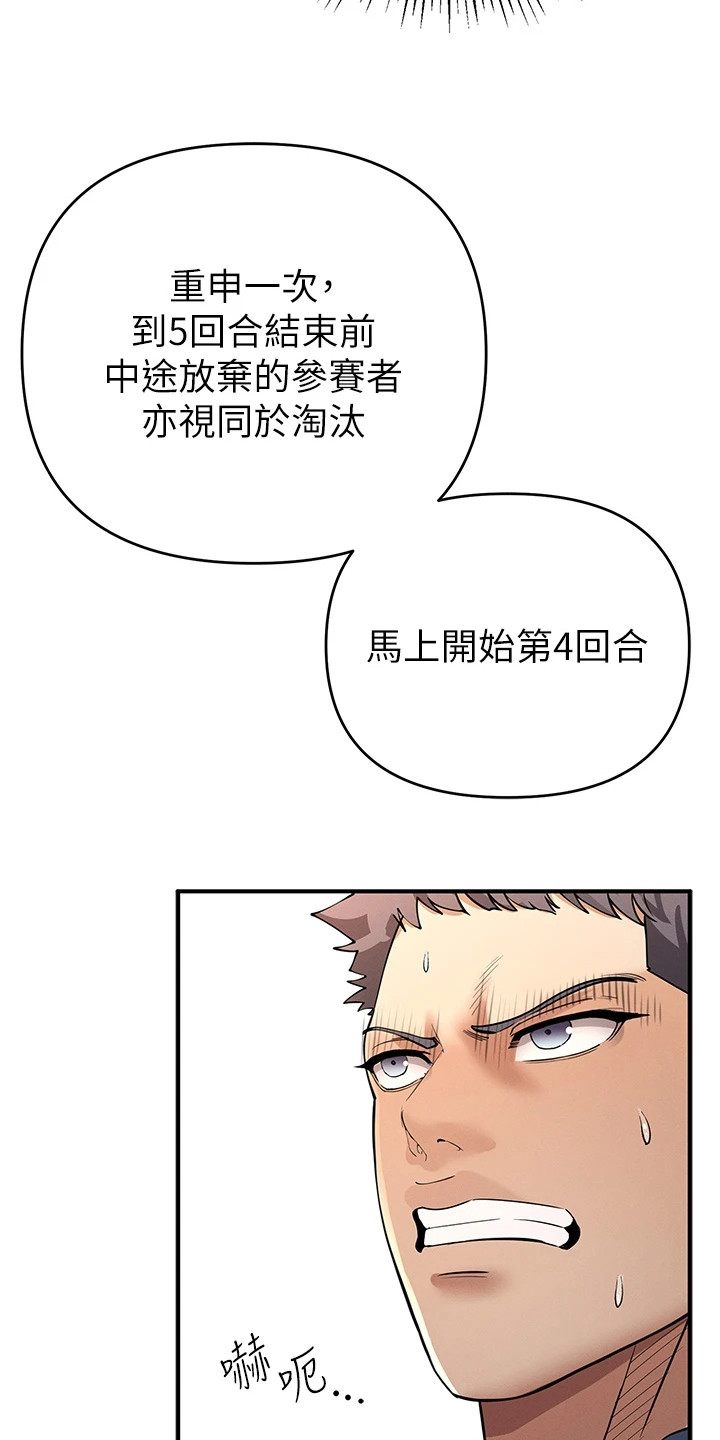 贪念的反义词是什么漫画,第17章：扛起来2图