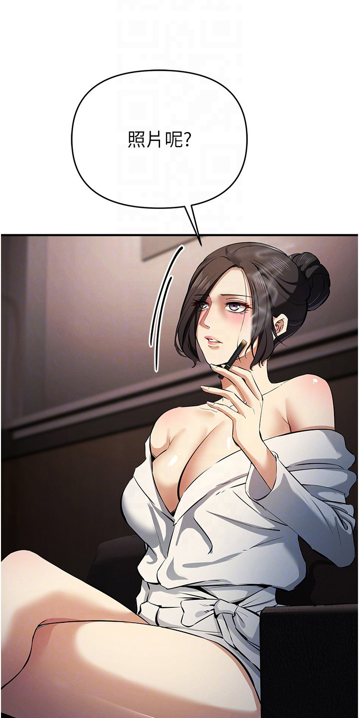 贪念游戏漫画,第43章：小游戏1图