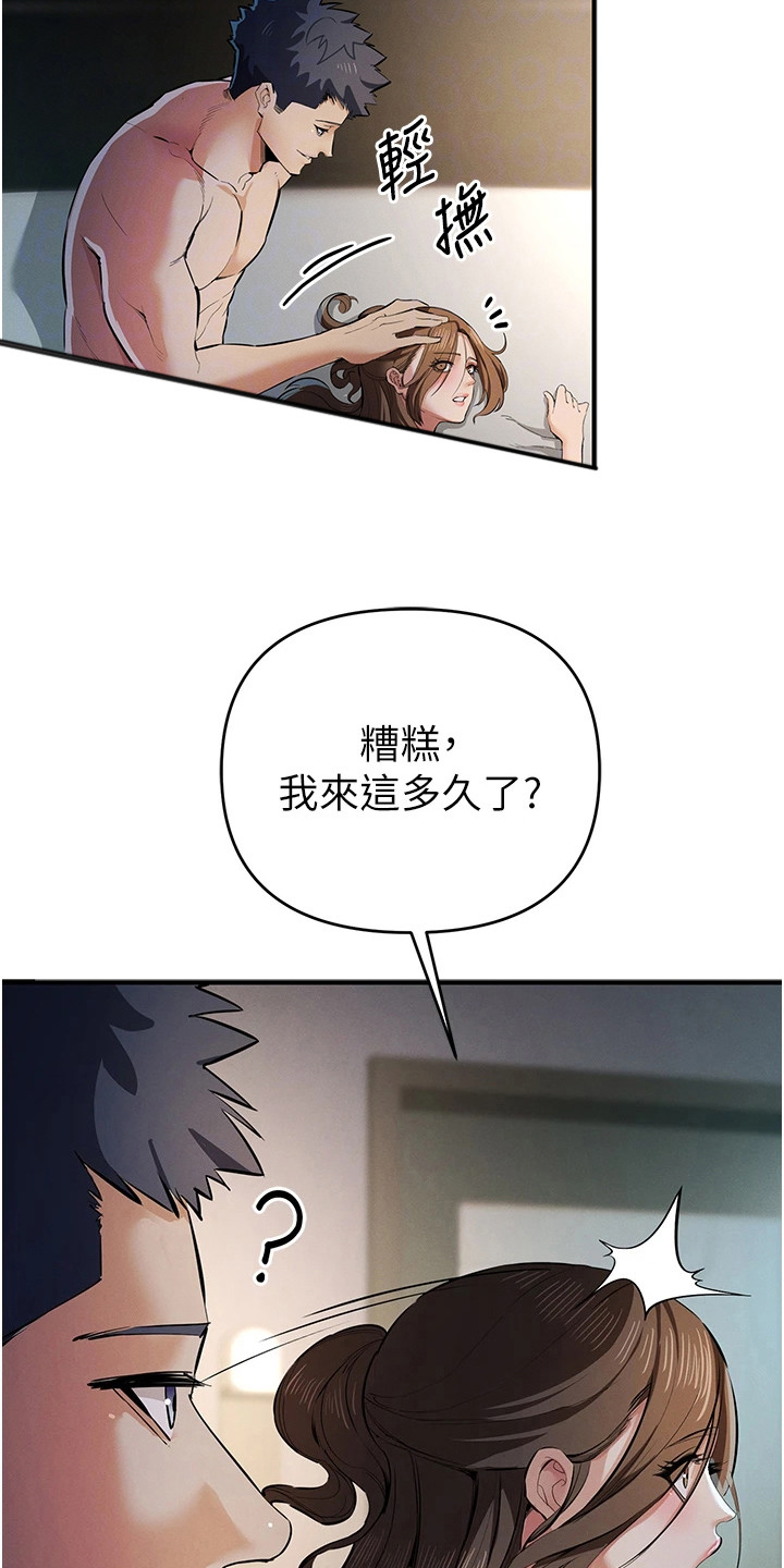 贪念嗔念痴念指什么漫画,第42章：匆忙离开1图