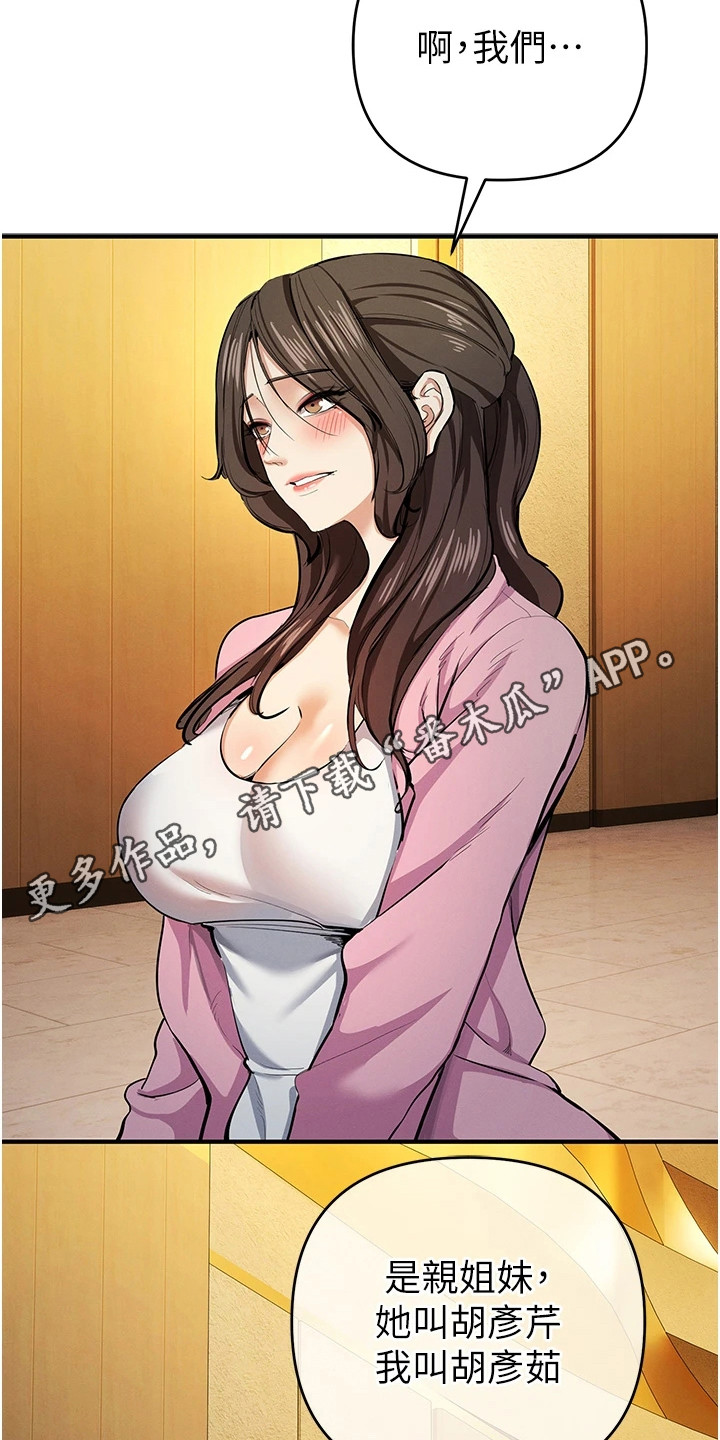 贪念游戏第16话免费漫画漫画,第31章：浑身发热5图