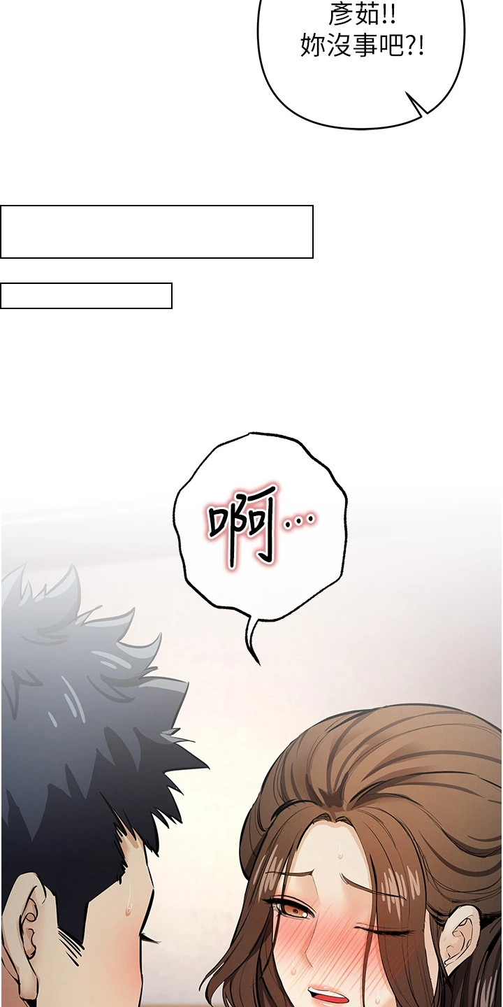 贪念嗔念痴念指什么漫画,第35章：命苦4图