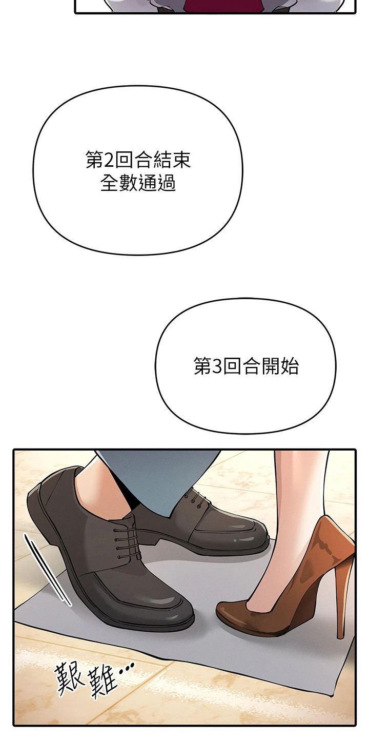 贪念游戏第16话免费漫画漫画,第15章：报纸游戏2图