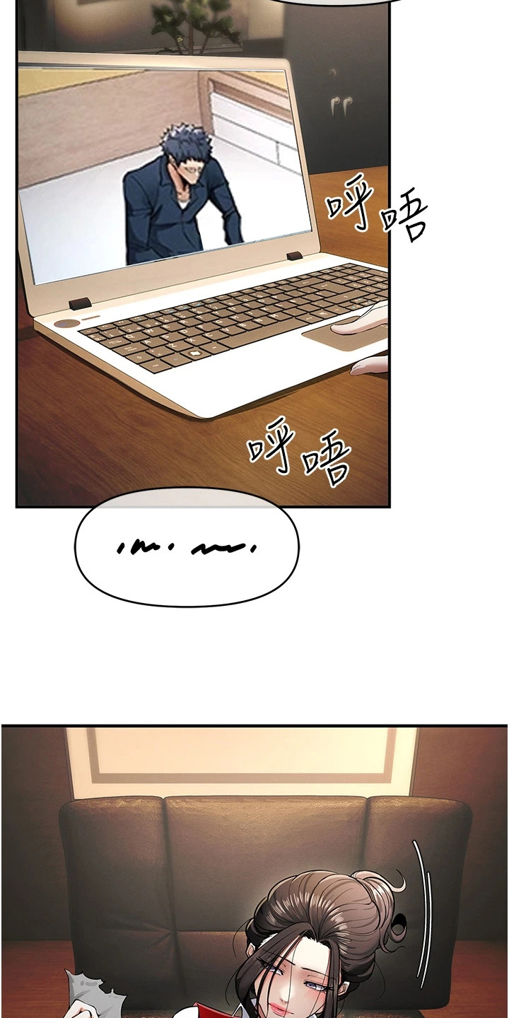 贪念游戏第16话免费漫画漫画,第24章：监控4图