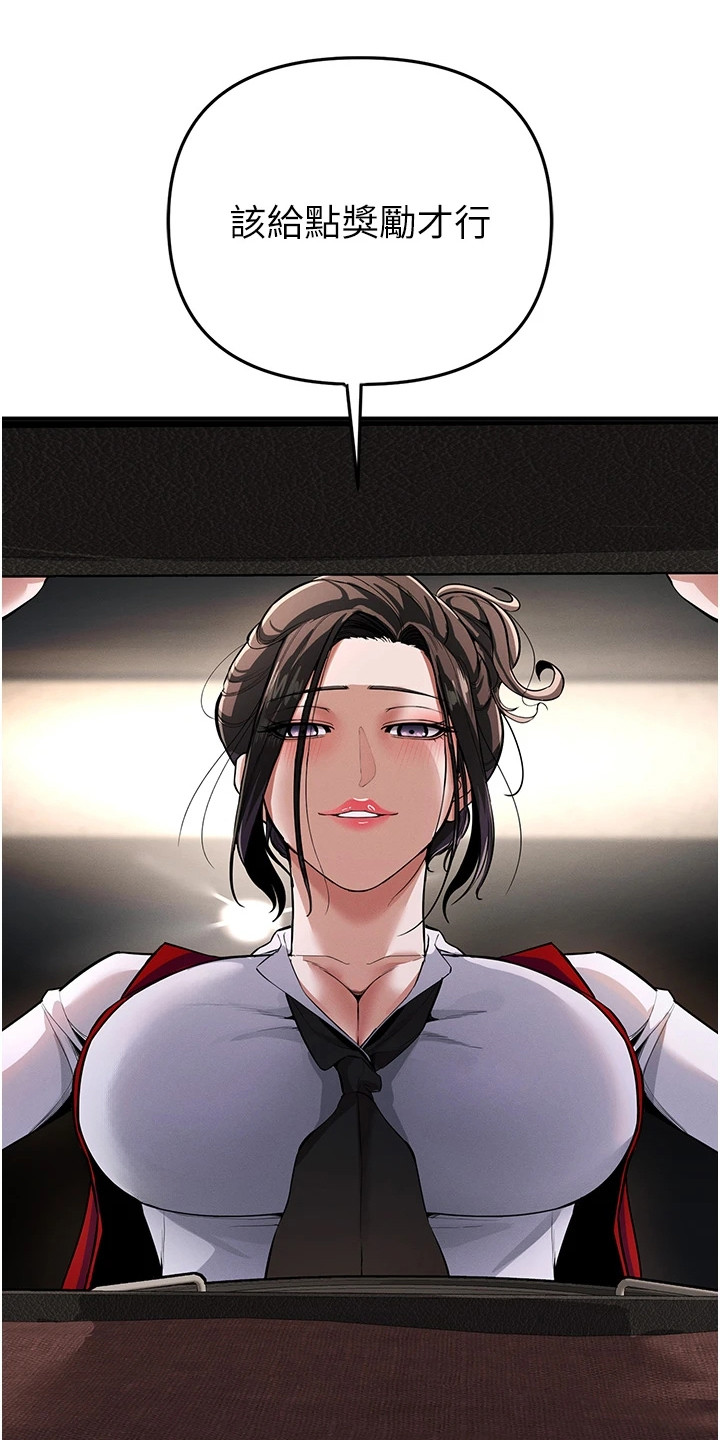 贪念游戏第16话免费漫画漫画,第24章：监控3图