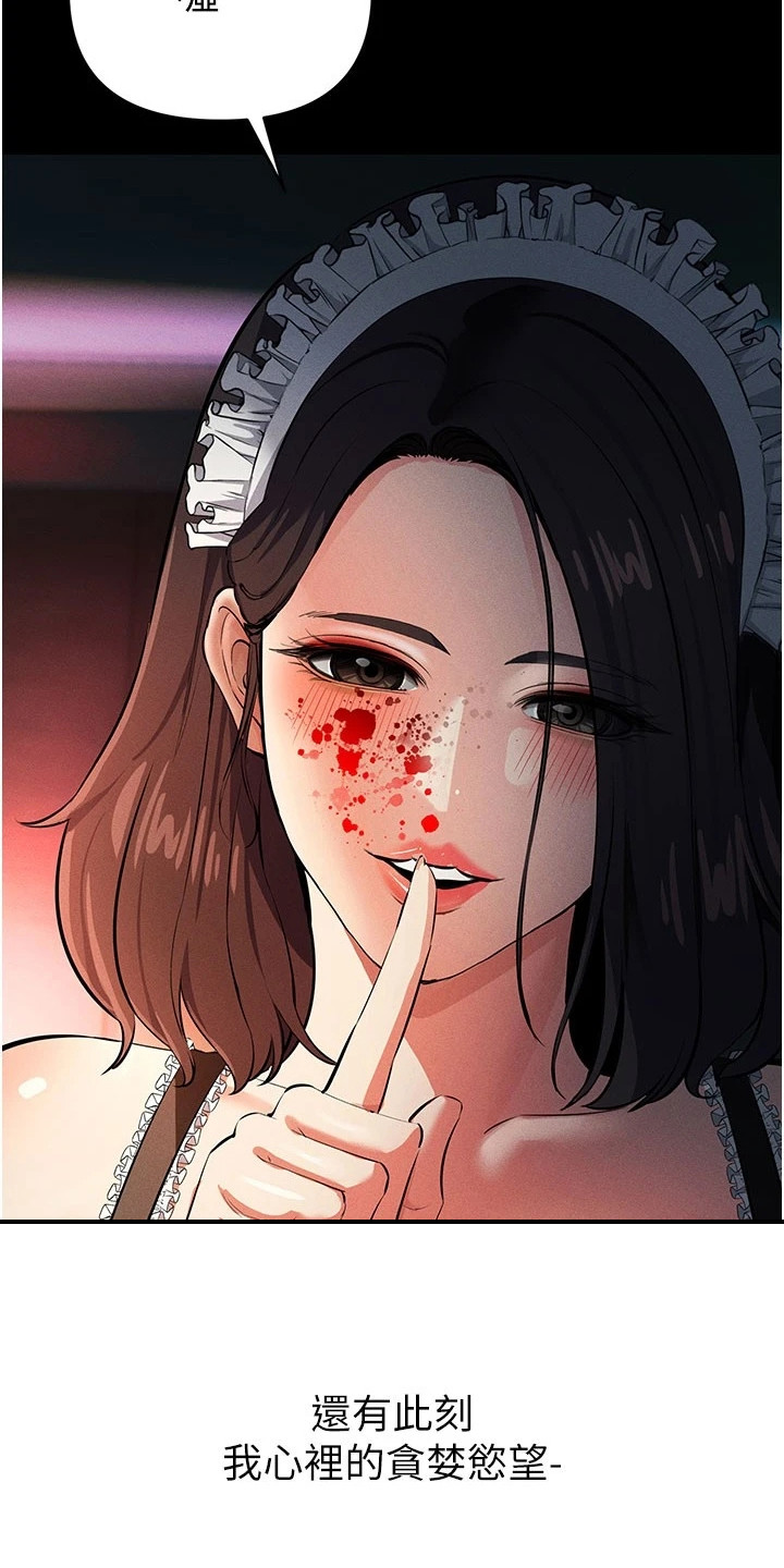 贪念的反义词是什么漫画,第1章：引子5图