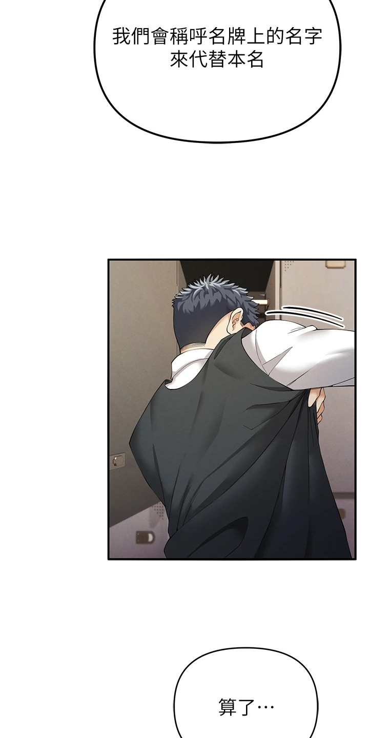 贪念的反义词是什么漫画,第3章：夜店1图