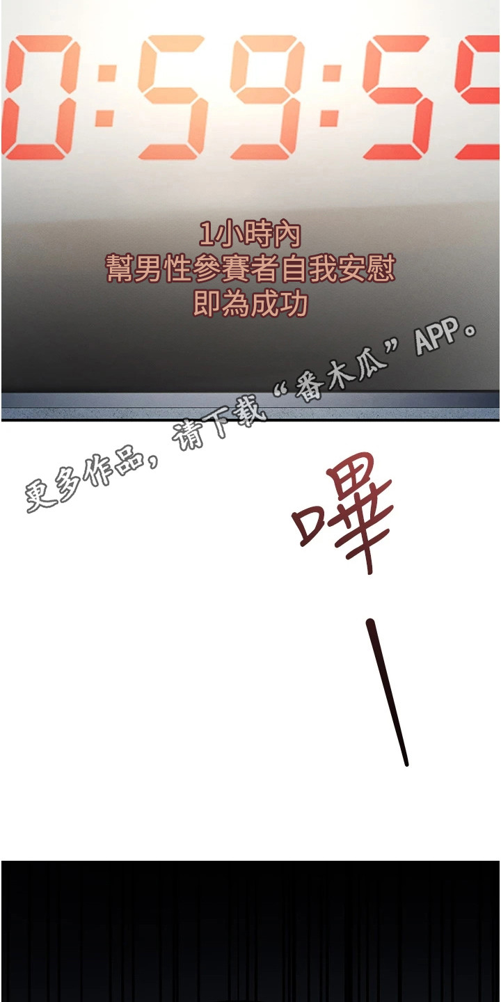 贪念嗔念痴念指什么漫画,第21章：冷嘲热讽1图