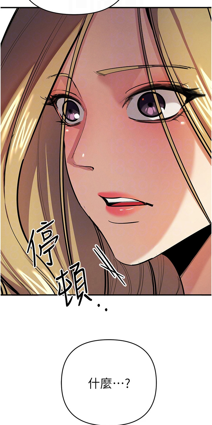 贪念嗔念痴念指什么漫画,第33章：搜寻1图