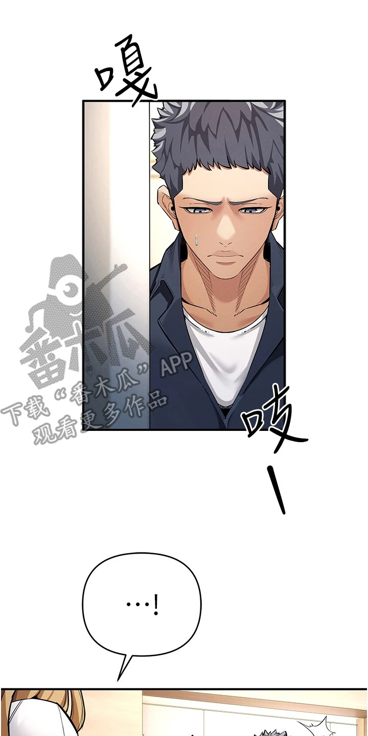 贪念嗔念痴念指什么漫画,第21章：冷嘲热讽2图