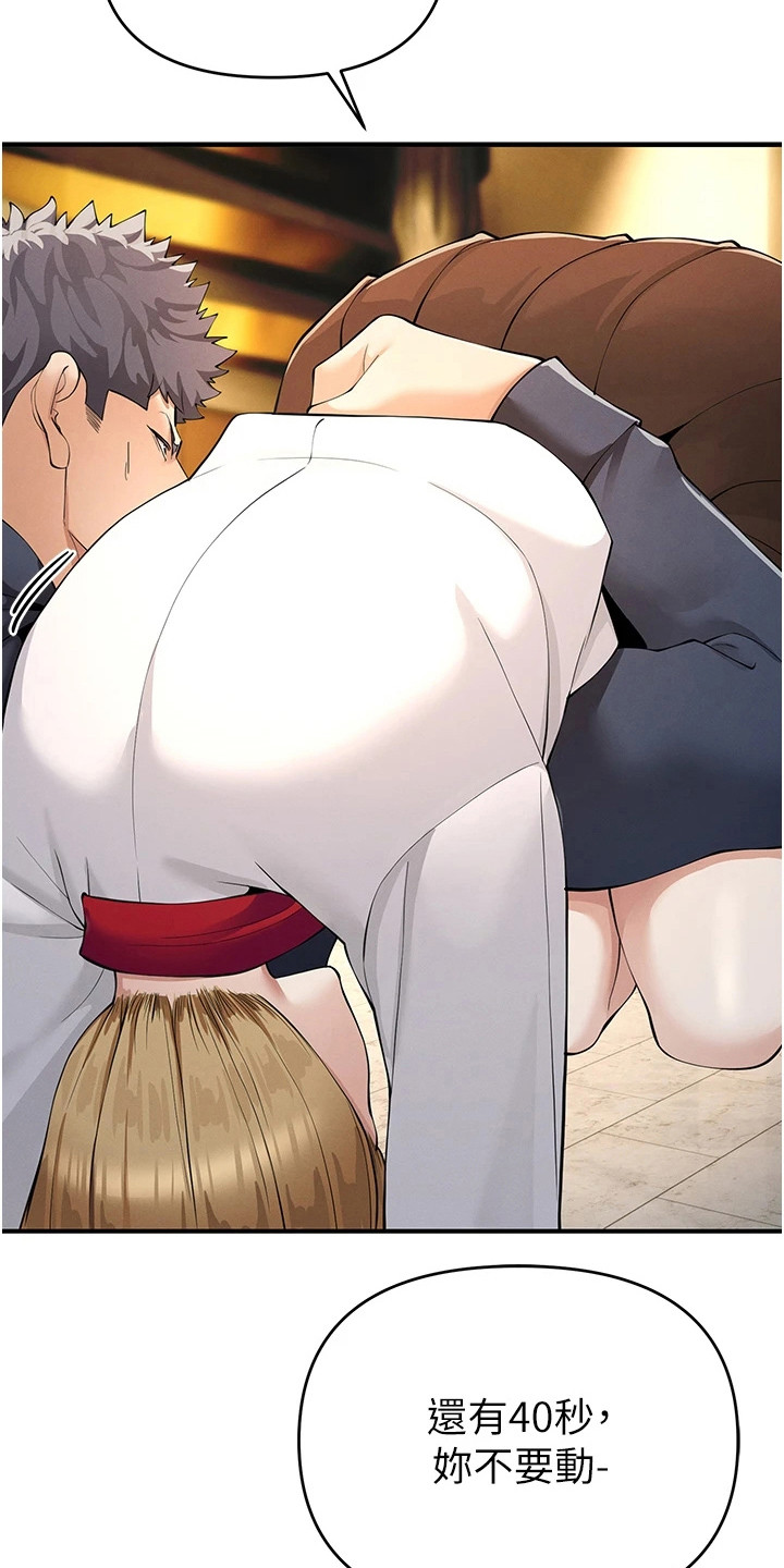 贪念嗔念痴念指什么漫画,第18章：讨论战术4图