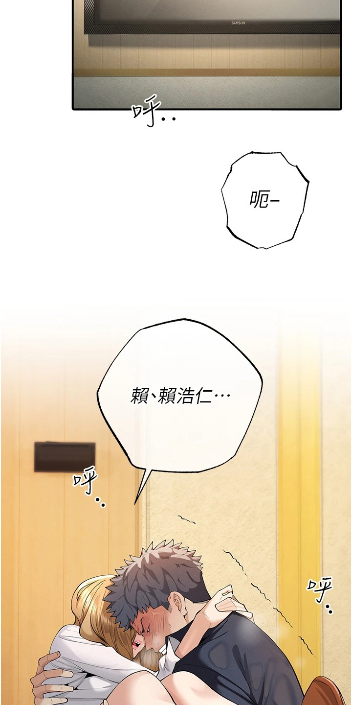 贪念嗔念痴念指什么漫画,第19章：强撑着4图