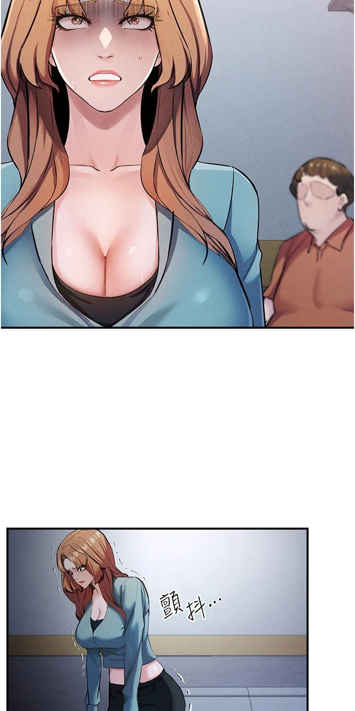 贪念和欲念是一回事吗漫画,第22章：无奈之举4图