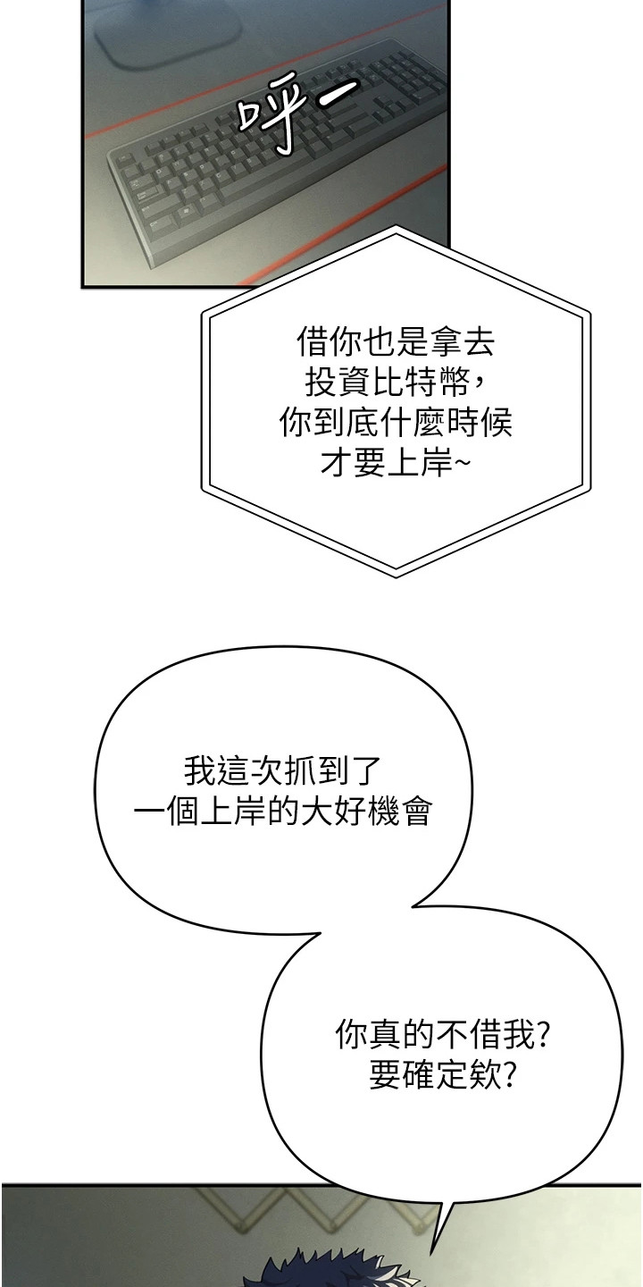 贪念嗔念痴念指什么漫画,第2章：涨了1图