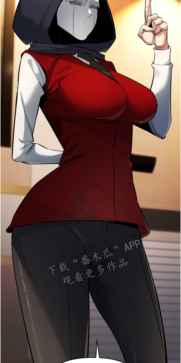 贪念游戏漫画,第32章：解毒剂2图