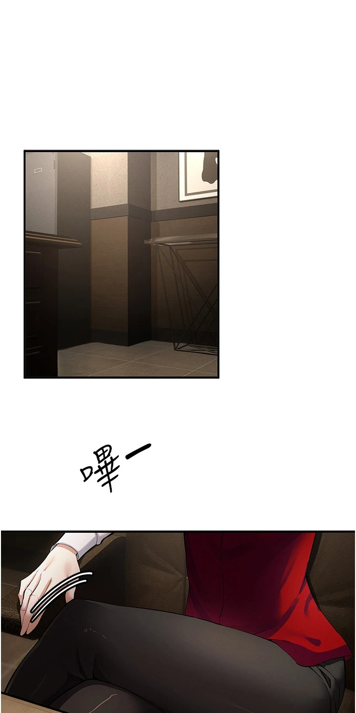 贪念游戏第16话免费漫画漫画,第24章：监控1图