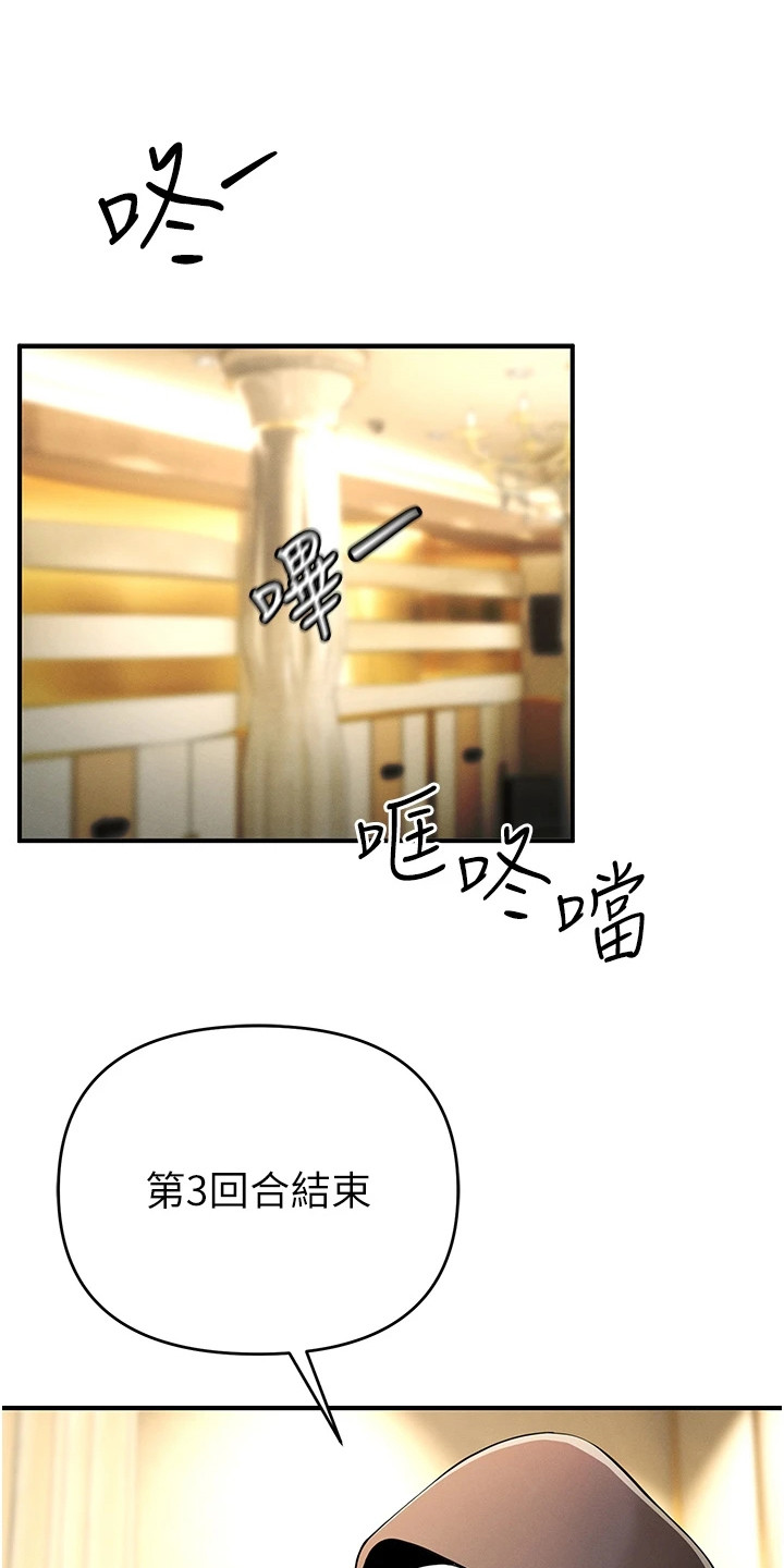 贪念游戏漫画,第17章：扛起来1图