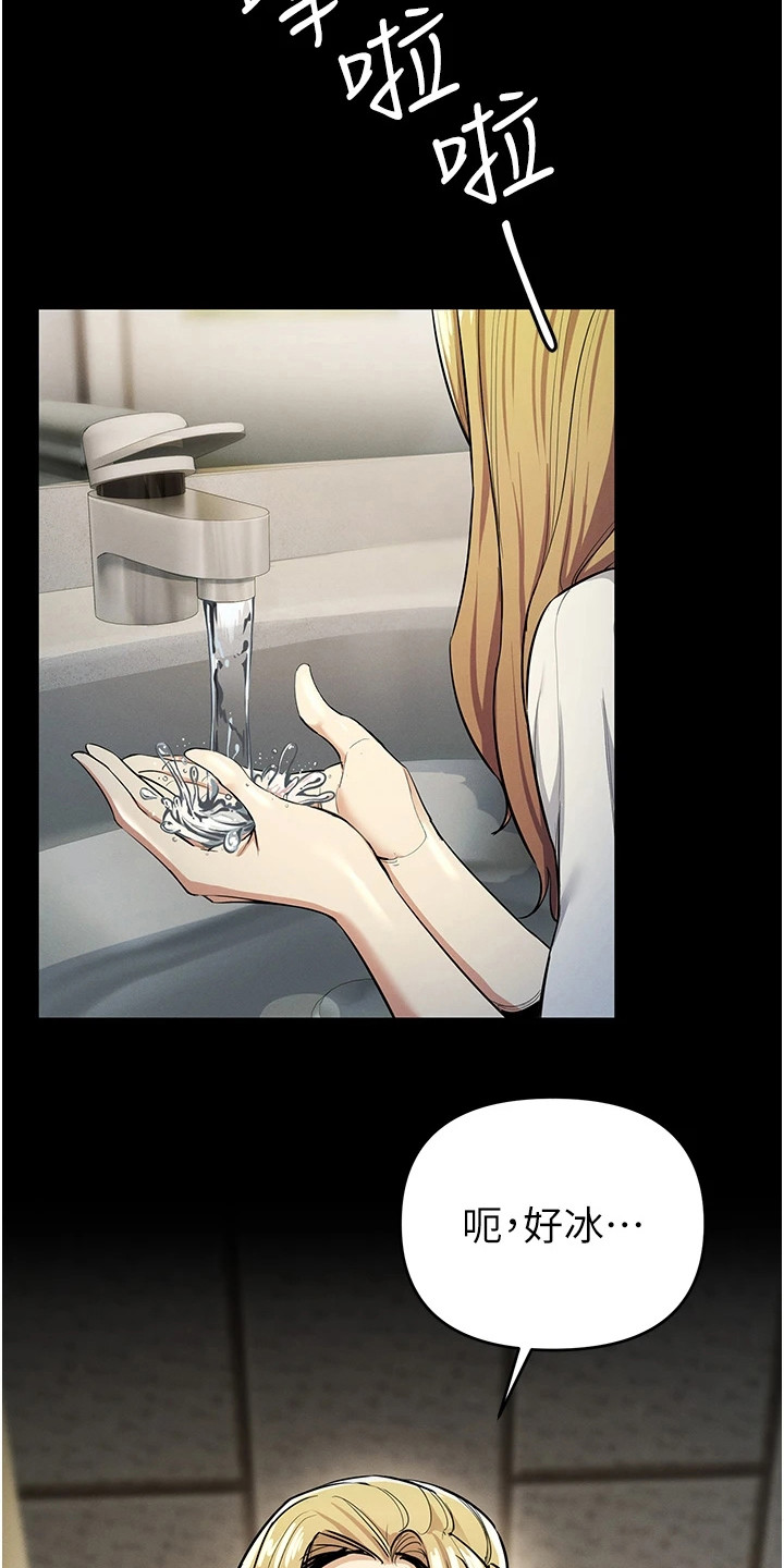 贪念游戏第16话免费漫画漫画,第26章： 引人注目1图