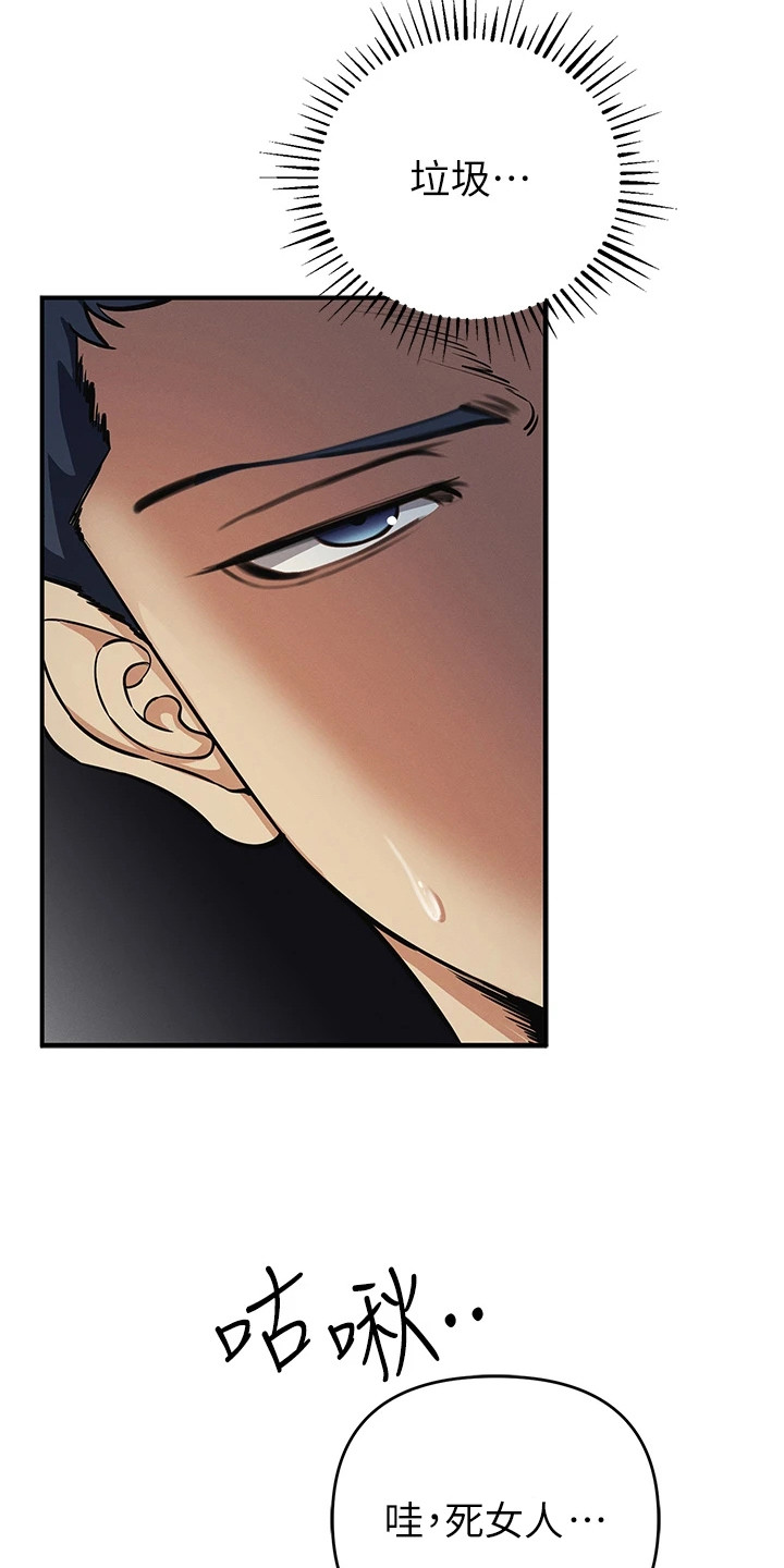 贪念游戏第16话免费漫画漫画,第29章：骚乱3图