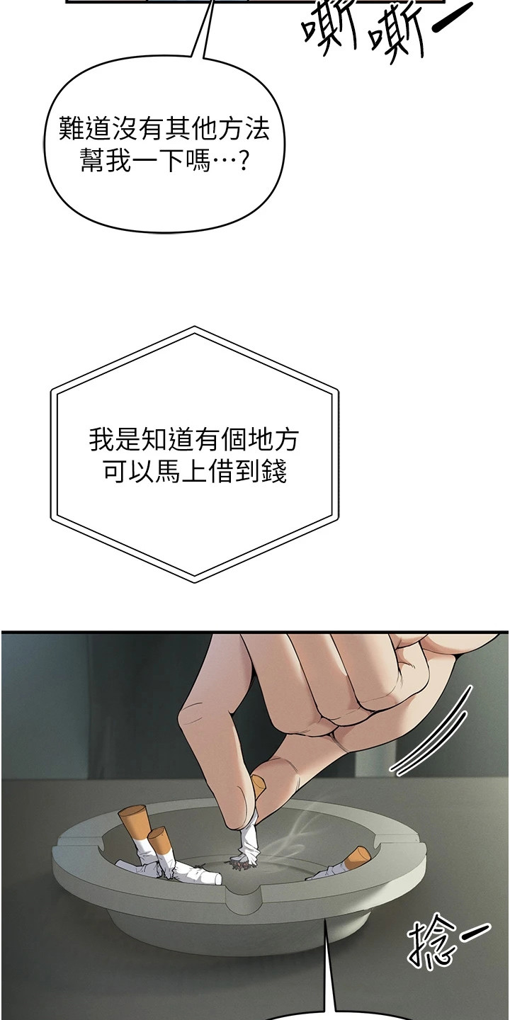 贪念嗔念痴念指什么漫画,第2章：涨了4图