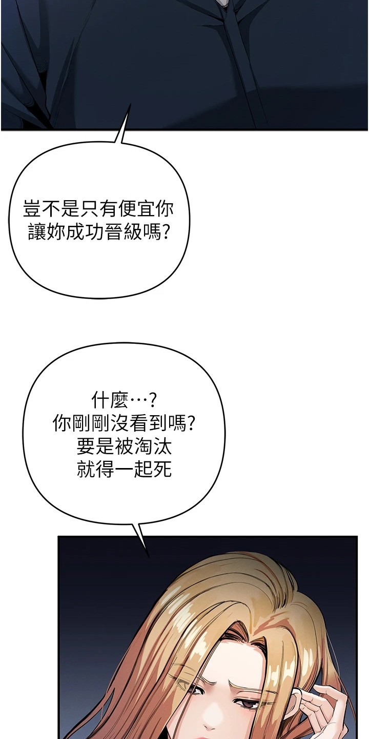 贪玩手游百度百科漫画,第22章：无奈之举4图