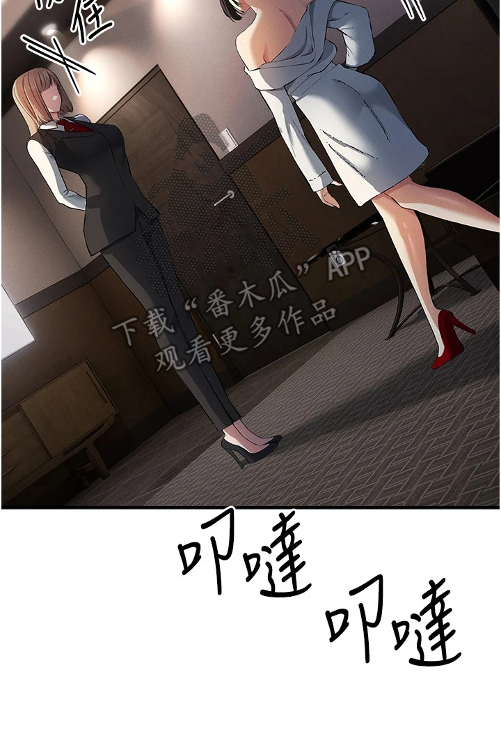 贪念游戏漫画,第43章：小游戏3图