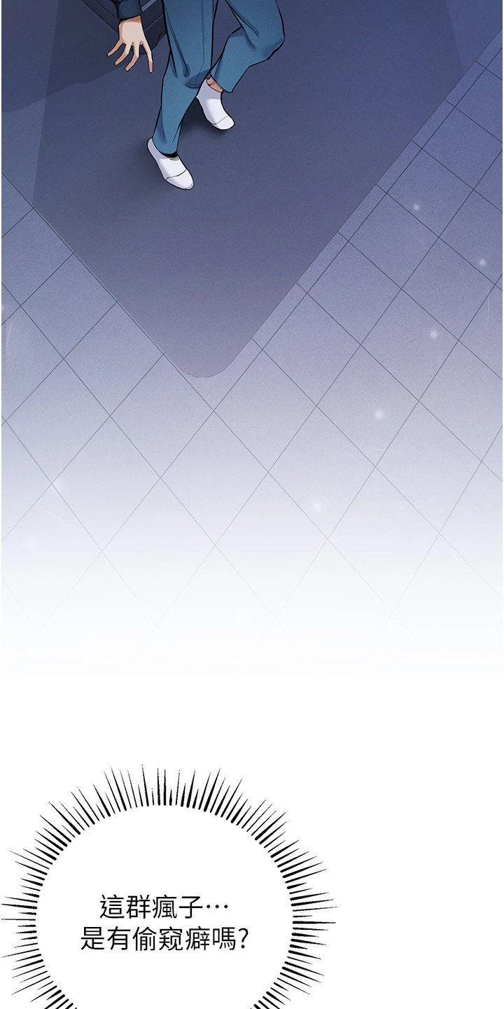 贪念嗔念痴念指什么漫画,第21章：冷嘲热讽4图