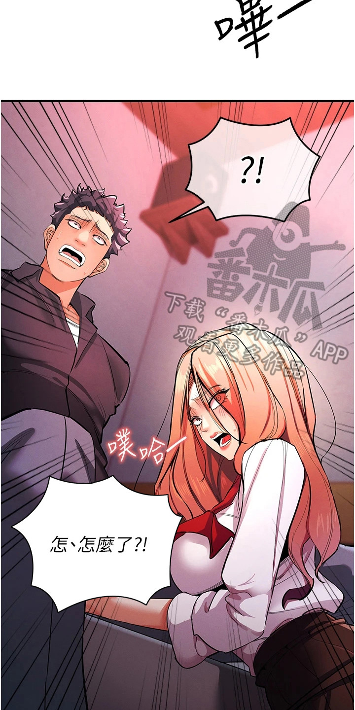 贪念的反义词是什么漫画,第25章：怒骂2图