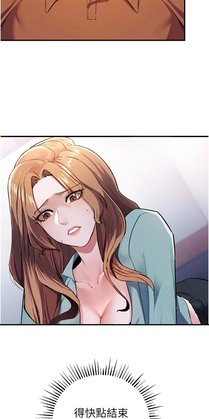 贪念游戏第16话免费漫画漫画,第22章：无奈之举2图