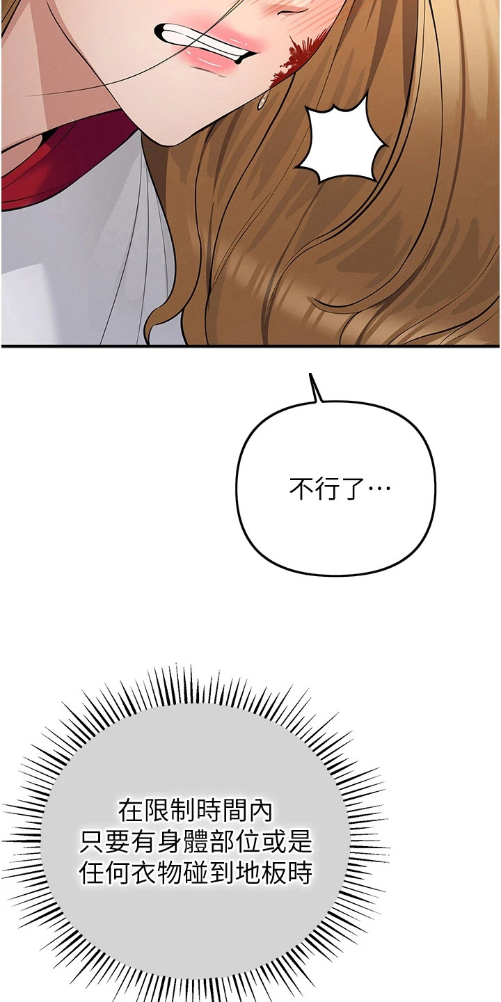 贪念嗔念痴念指什么漫画,第18章：讨论战术2图