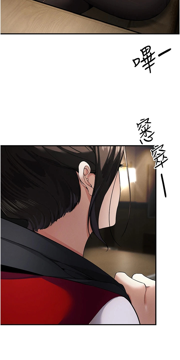 贪念游戏第16话免费漫画漫画,第24章：监控2图