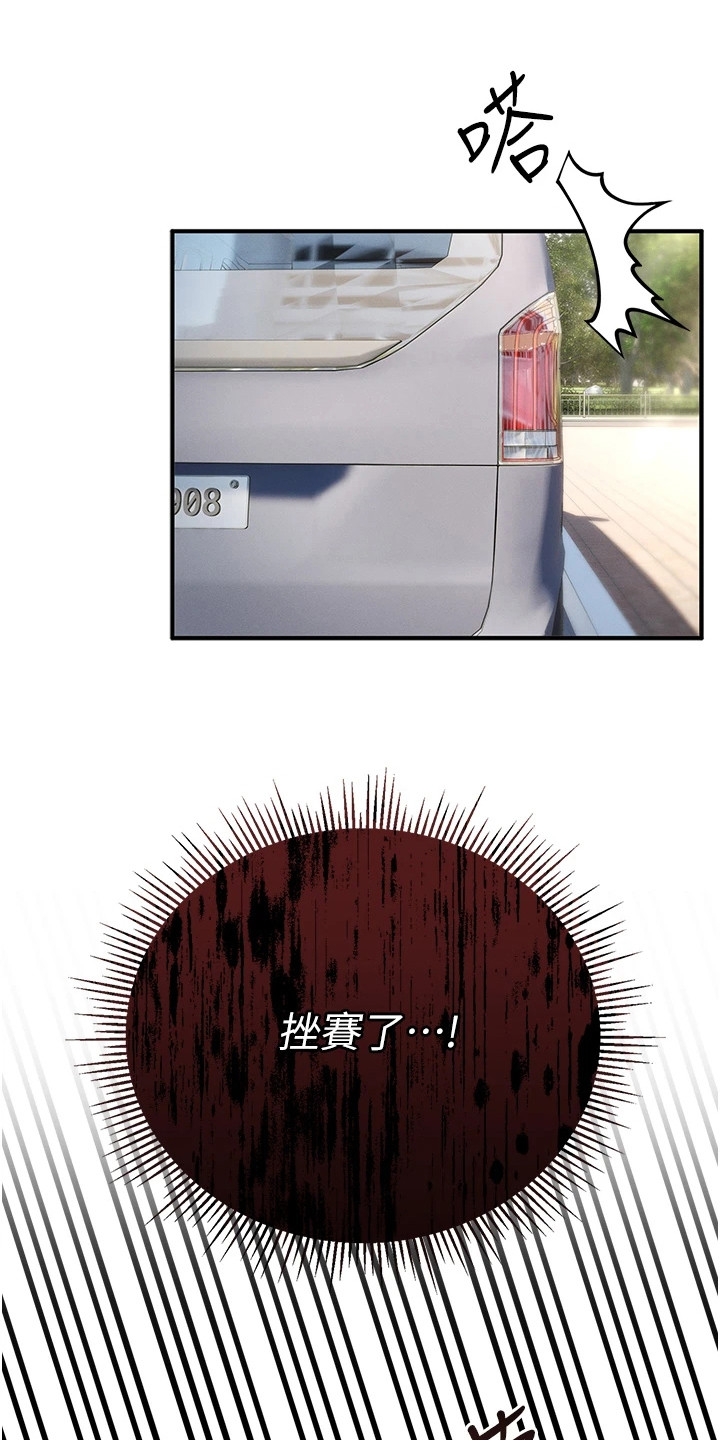 贪念游戏第16话免费漫画漫画,第12章：抵达会场4图