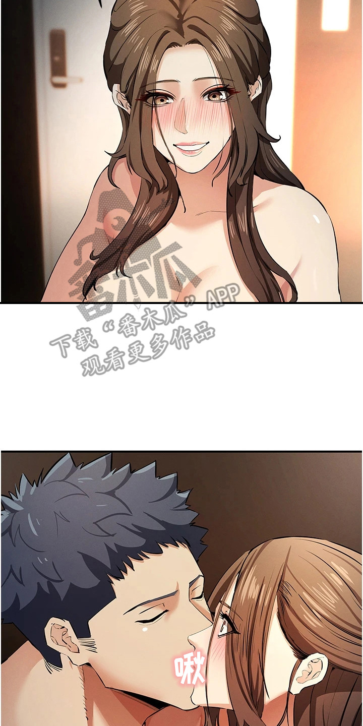 贪念游戏漫画,第41章：甜言蜜语3图