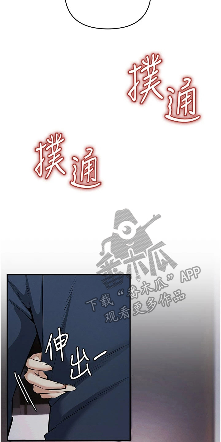 贪念游戏第16话免费漫画漫画,第40章：觉醒本能3图