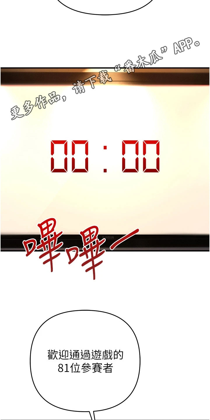 贪念太多怎么办漫画,第38章：只是练习1图