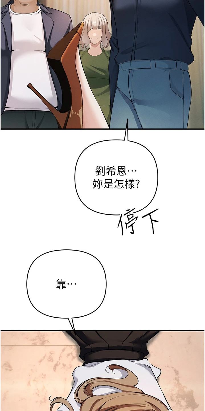 贪念游戏漫画,第26章： 引人注目2图