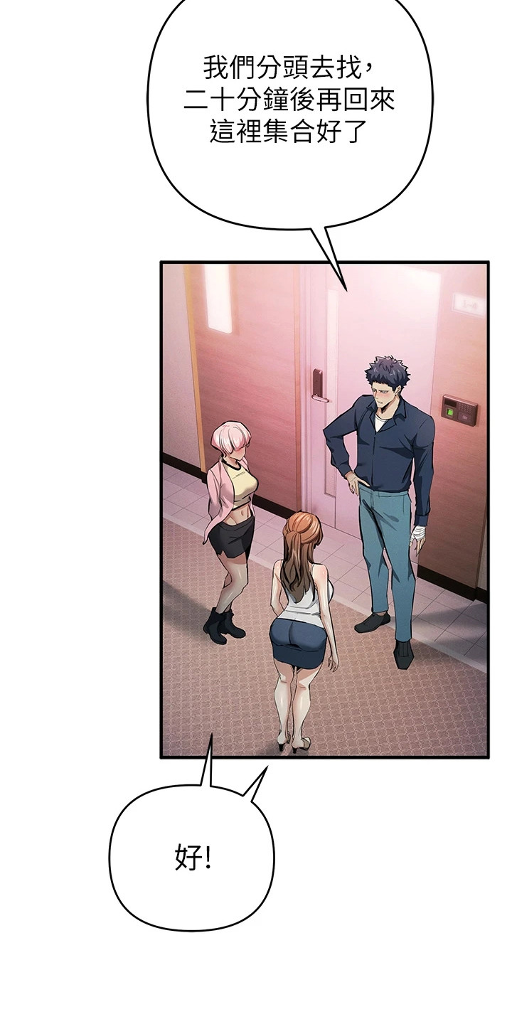 贪念的反义词是什么漫画,第34章：情况严重3图