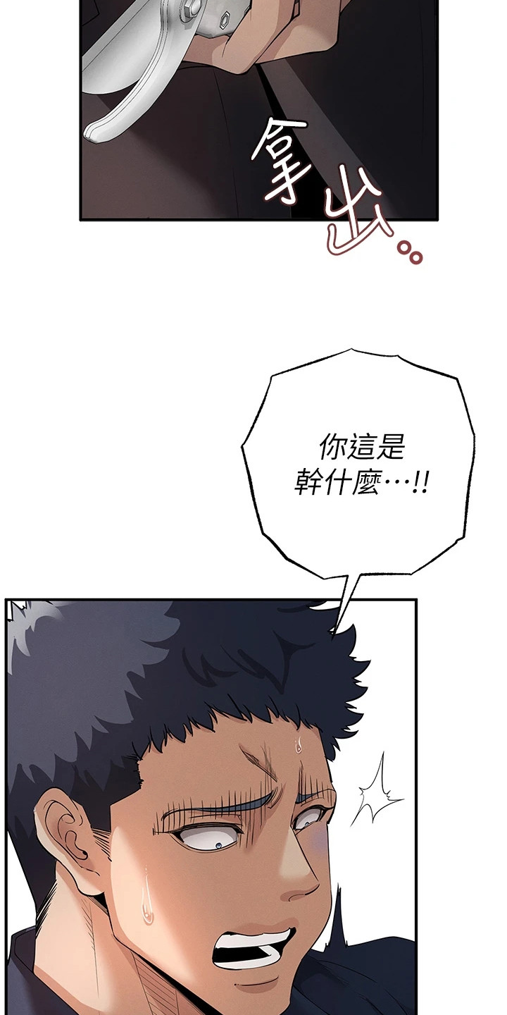 贪念游戏第16话免费漫画漫画,第10章：跌落谷底4图