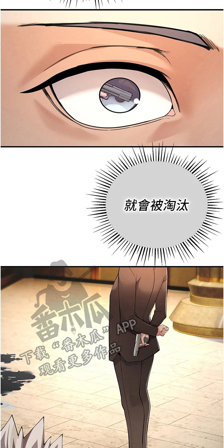 贪念嗔念痴念指什么漫画,第18章：讨论战术3图